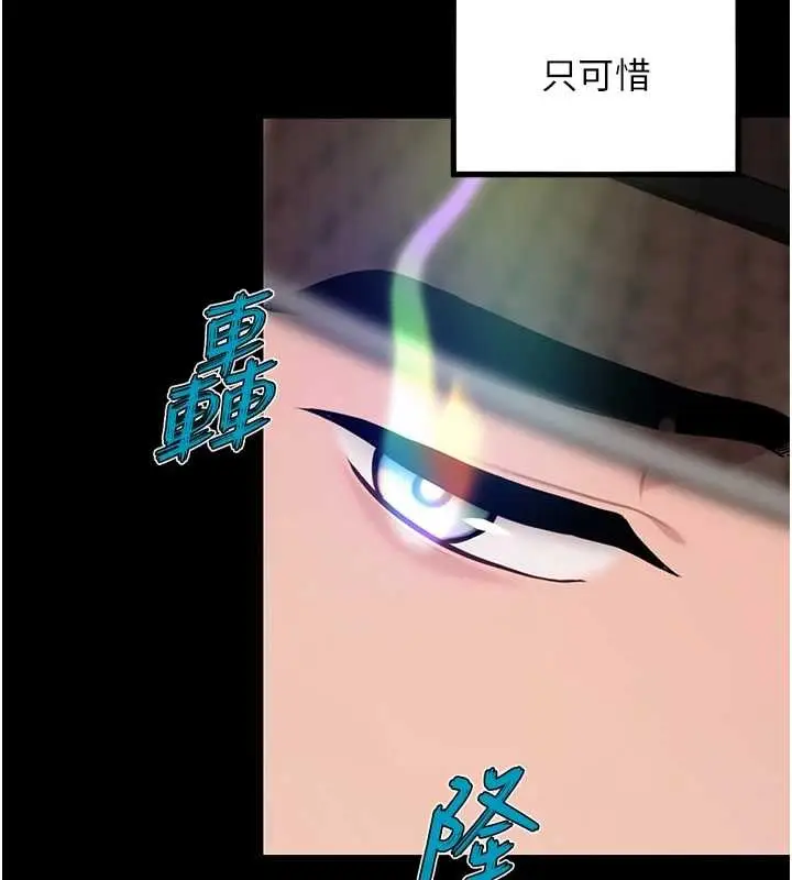 《贞洁欲女》第76话图75