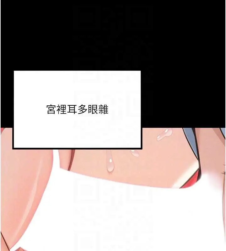 《贞洁欲女》第76话图77