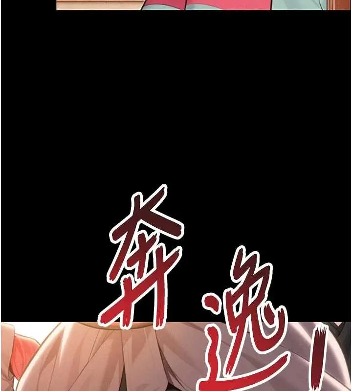 《贞洁欲女》第76话图81