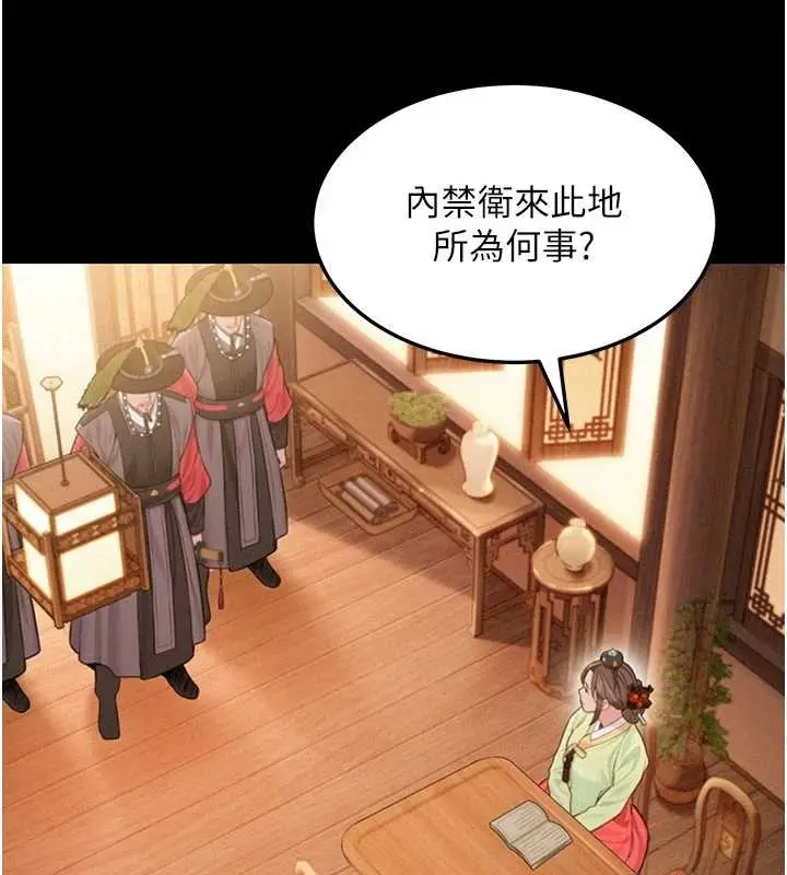 《贞洁欲女》第76话图89