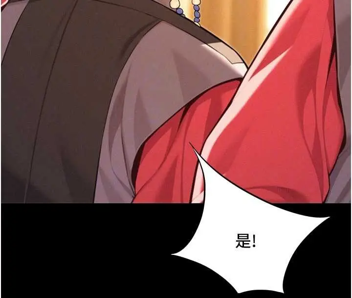 《贞洁欲女》第76话图94