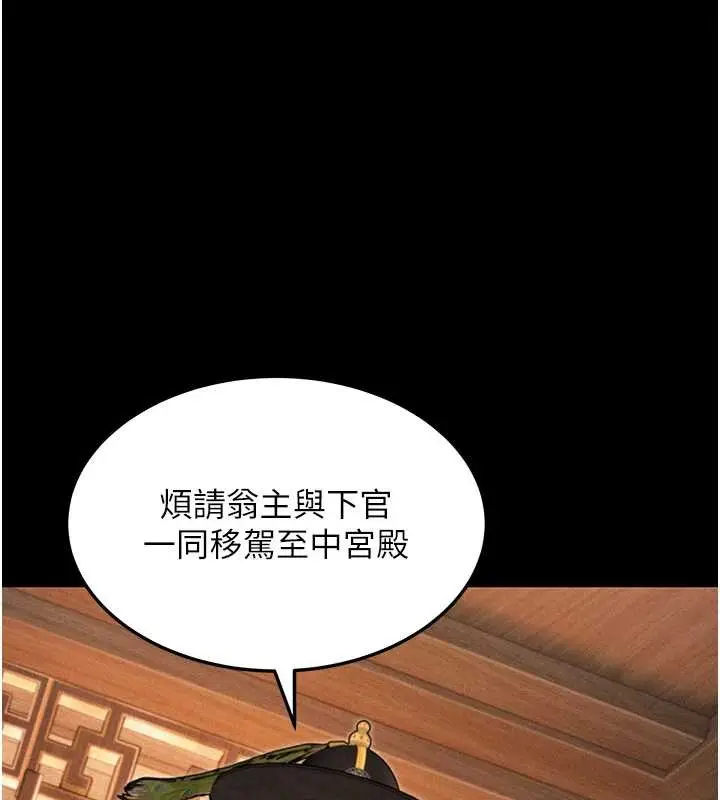 《贞洁欲女》第76话图95
