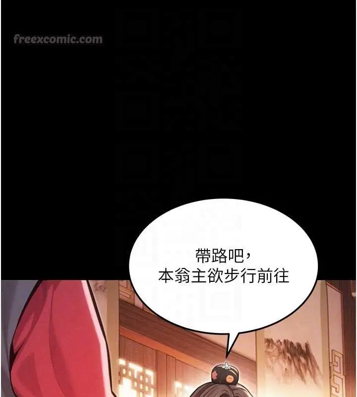 《贞洁欲女》第76话图98