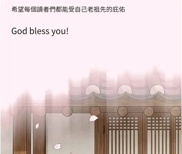 《贞洁欲女》后记图10