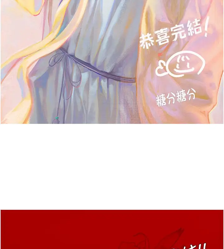 《贞洁欲女》后记图36
