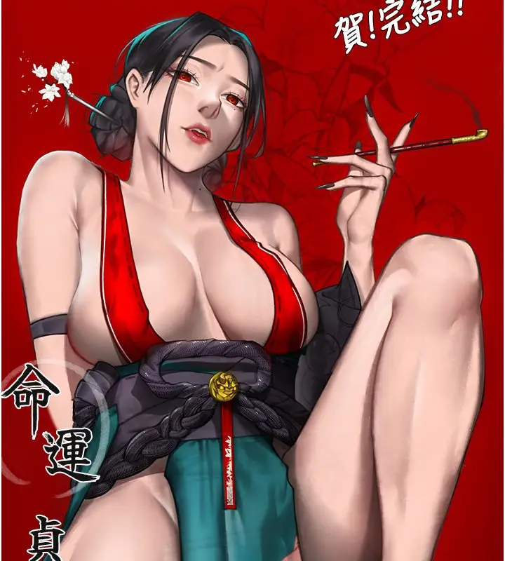 《贞洁欲女》后记图37