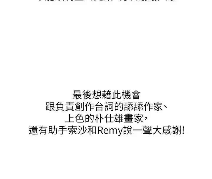《贞洁欲女》后记图4