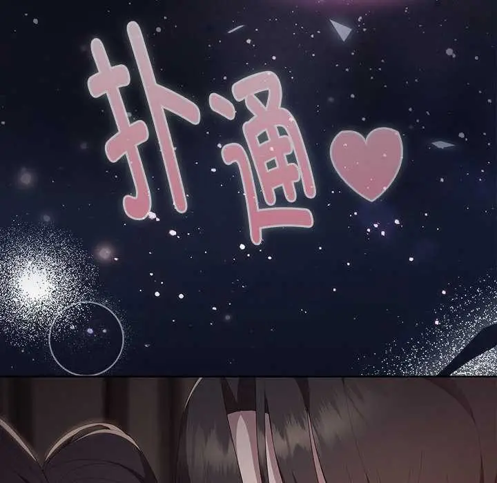 《大企业里的小秘密》第66话图10