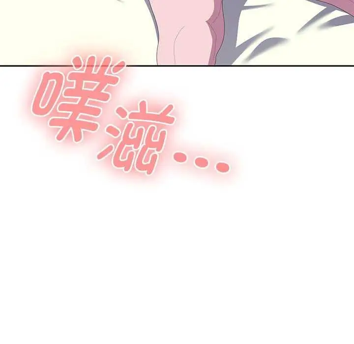 《大企业里的小秘密》第66话图102