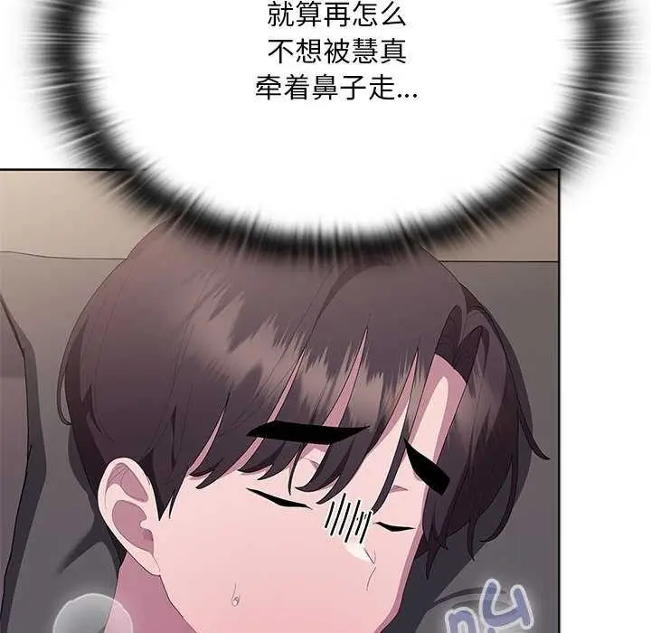 《大企业里的小秘密》第66话图114