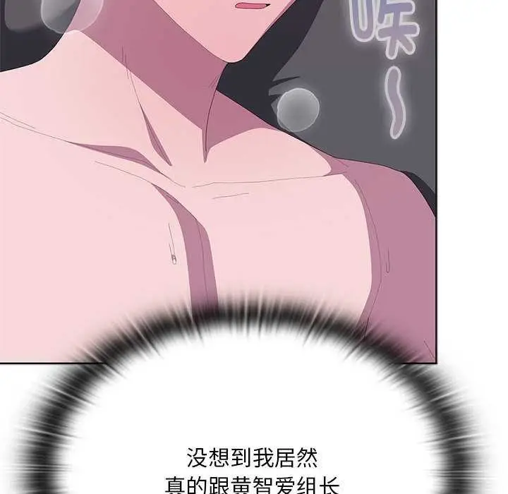 《大企业里的小秘密》第66话图115