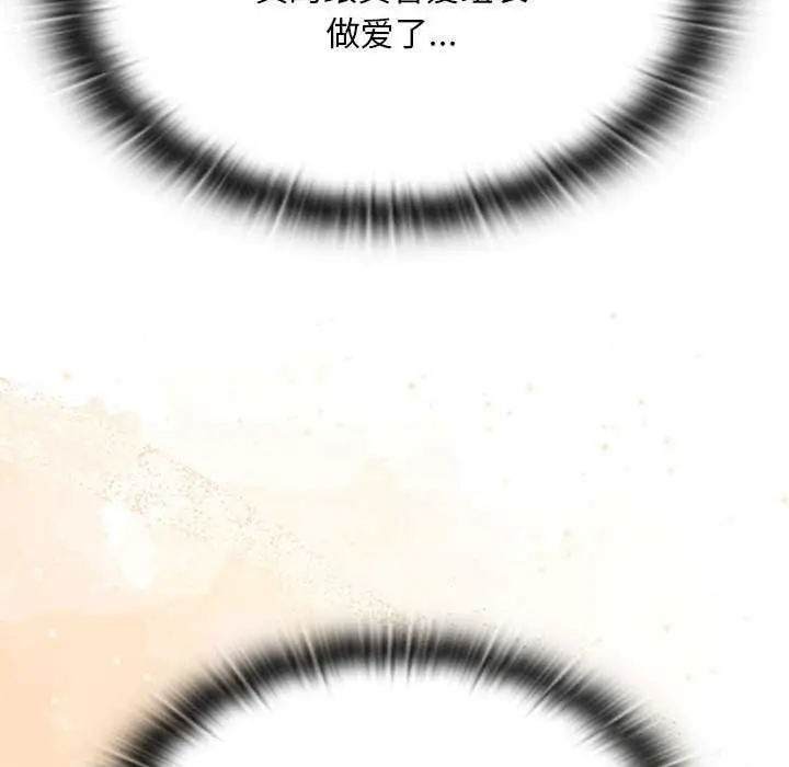 《大企业里的小秘密》第66话图116