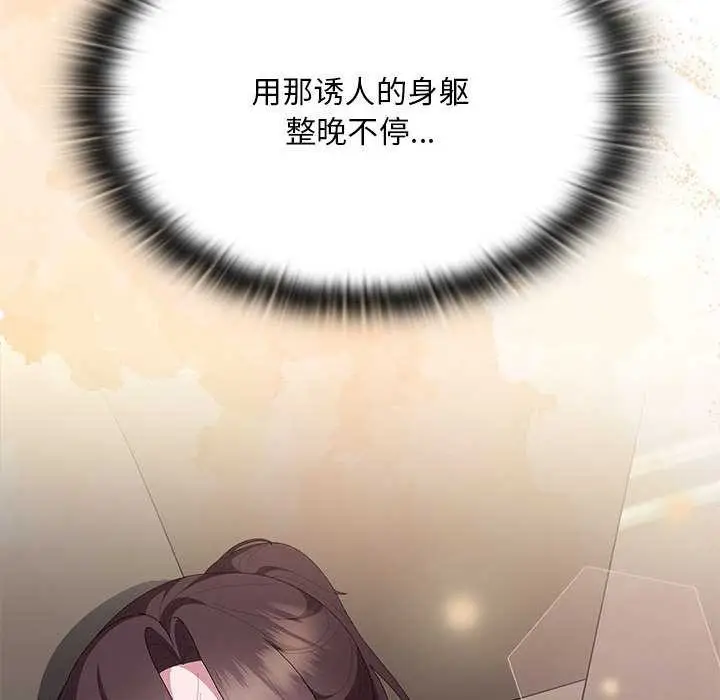 《大企业里的小秘密》第66话图117