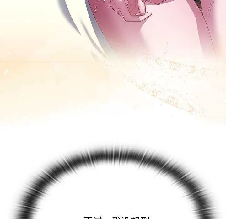 《大企业里的小秘密》第66话图120