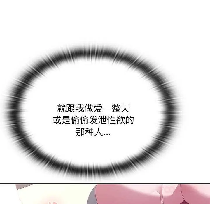 《大企业里的小秘密》第66话图124