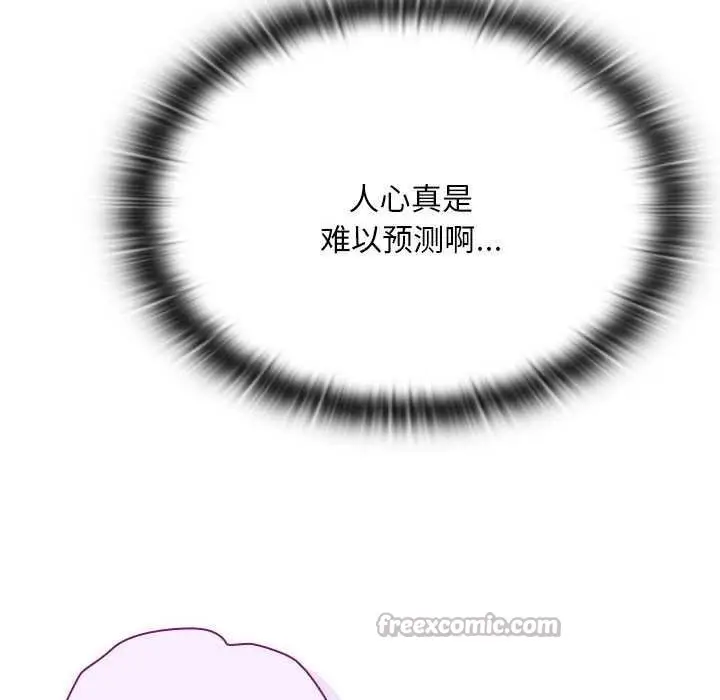 《大企业里的小秘密》第66话图126