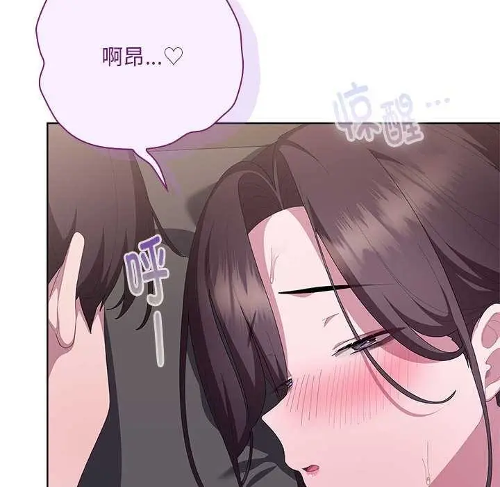 《大企业里的小秘密》第66话图127