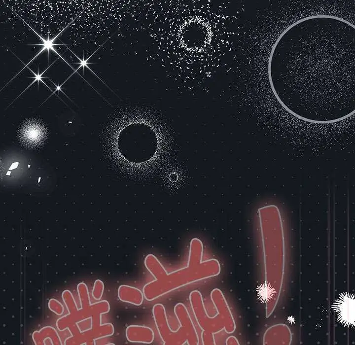 《大企业里的小秘密》第66话图13