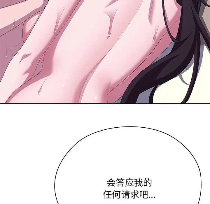 《大企业里的小秘密》第66话图131