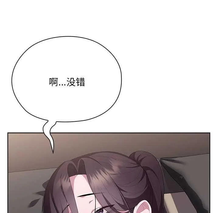 《大企业里的小秘密》第66话图133
