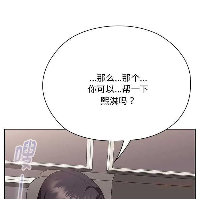 《大企业里的小秘密》第66话图136