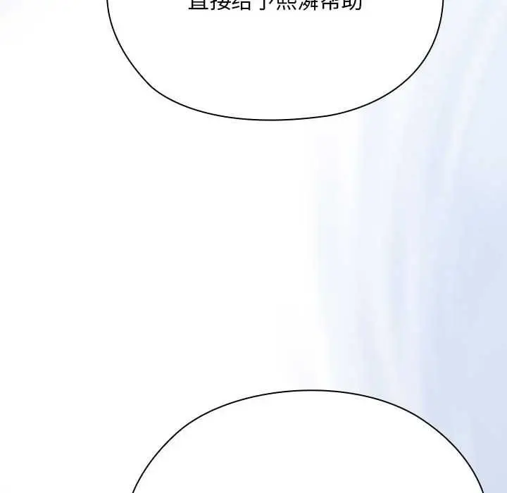 《大企业里的小秘密》第66话图142