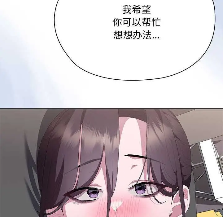 《大企业里的小秘密》第66话图143