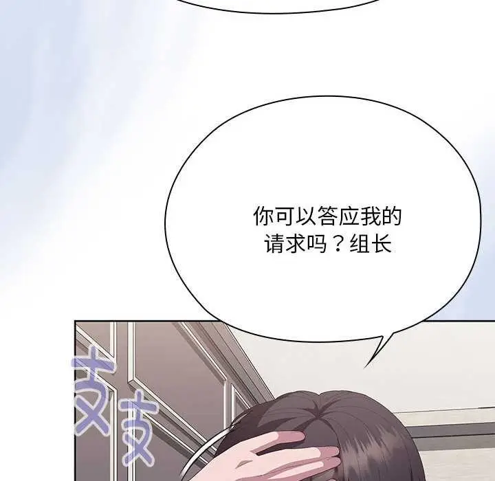 《大企业里的小秘密》第66话图146