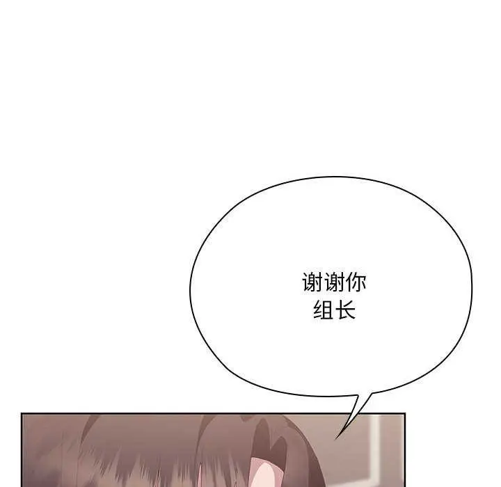 《大企业里的小秘密》第66话图152