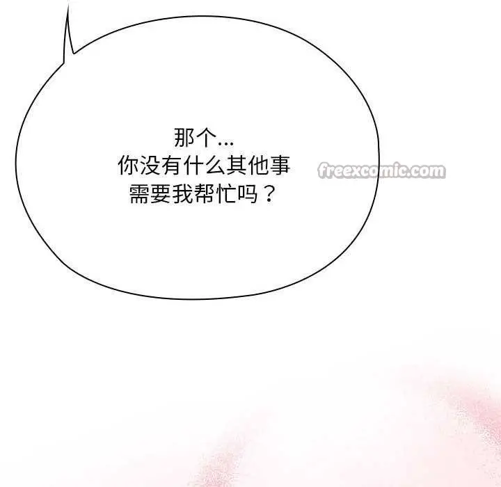 《大企业里的小秘密》第66话图154