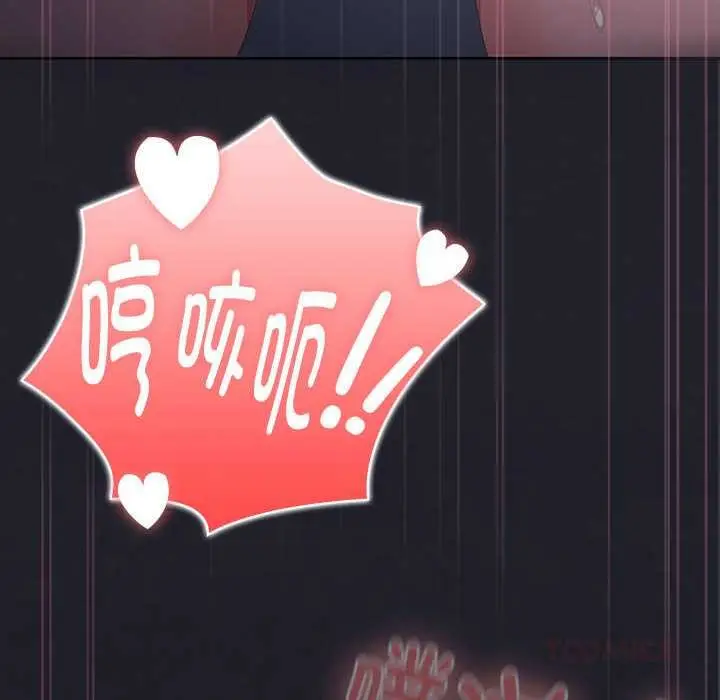 《大企业里的小秘密》第66话图16