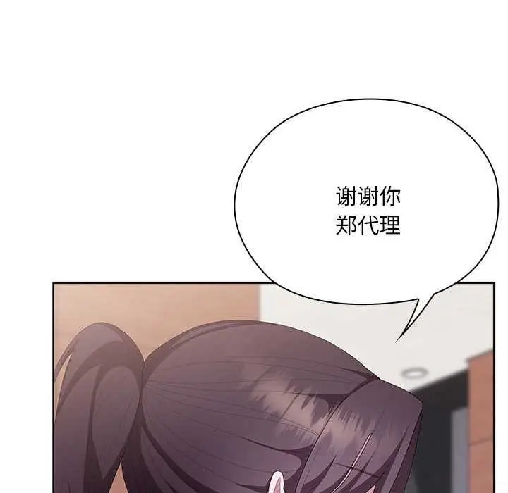 《大企业里的小秘密》第66话图161