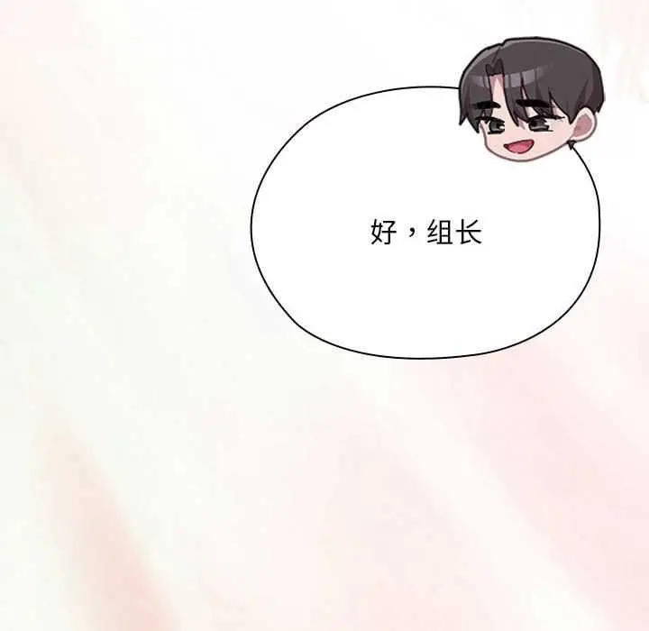 《大企业里的小秘密》第66话图164