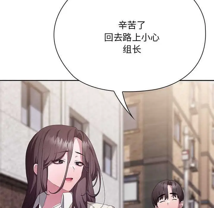《大企业里的小秘密》第66话图167