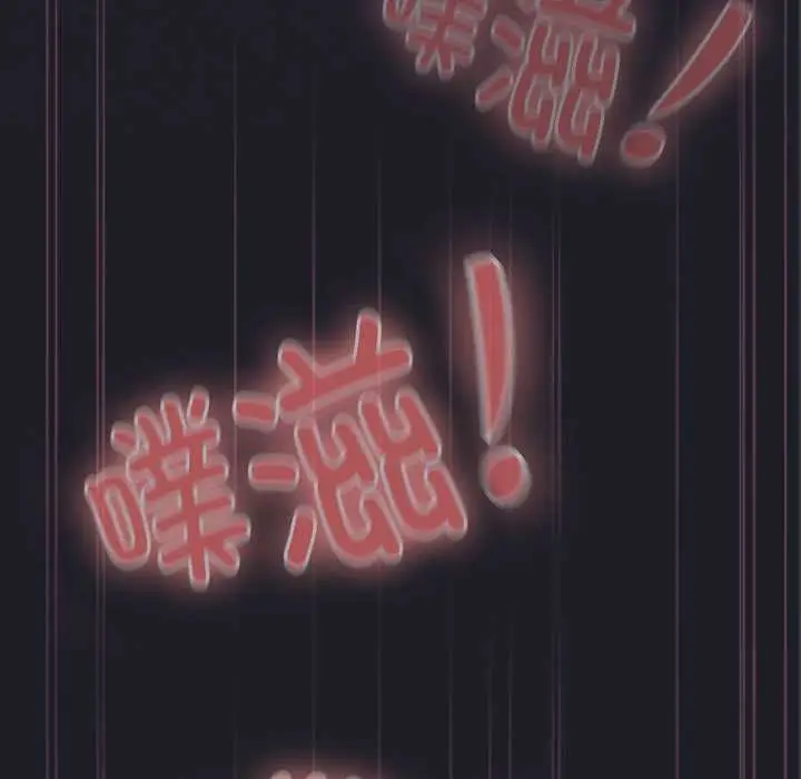 《大企业里的小秘密》第66话图17