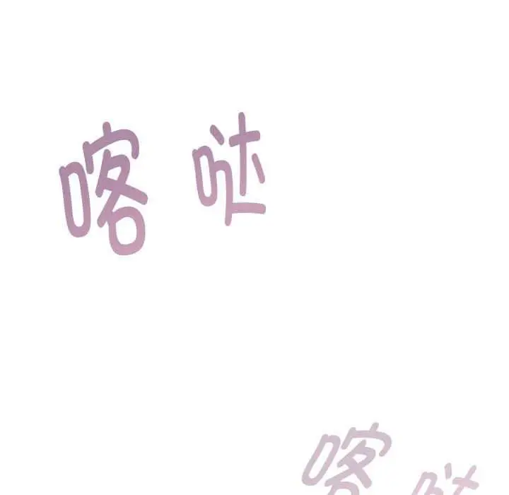 《大企业里的小秘密》第66话图170