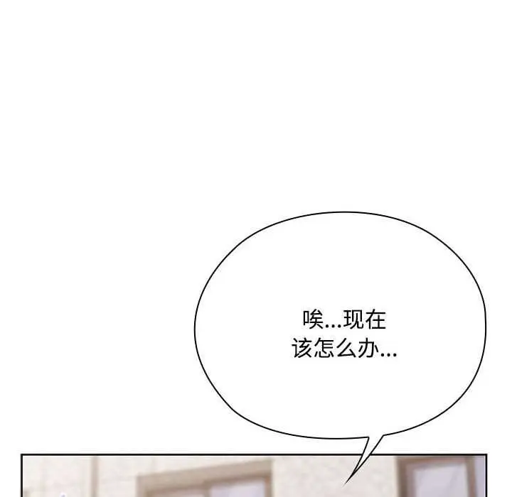 《大企业里的小秘密》第66话图175