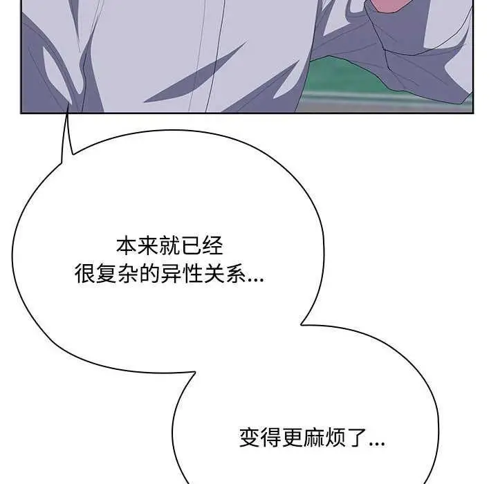 《大企业里的小秘密》第66话图177