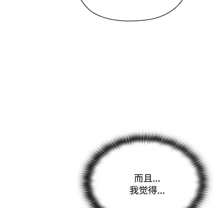 《大企业里的小秘密》第66话图178