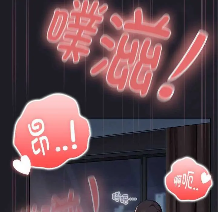 《大企业里的小秘密》第66话图18