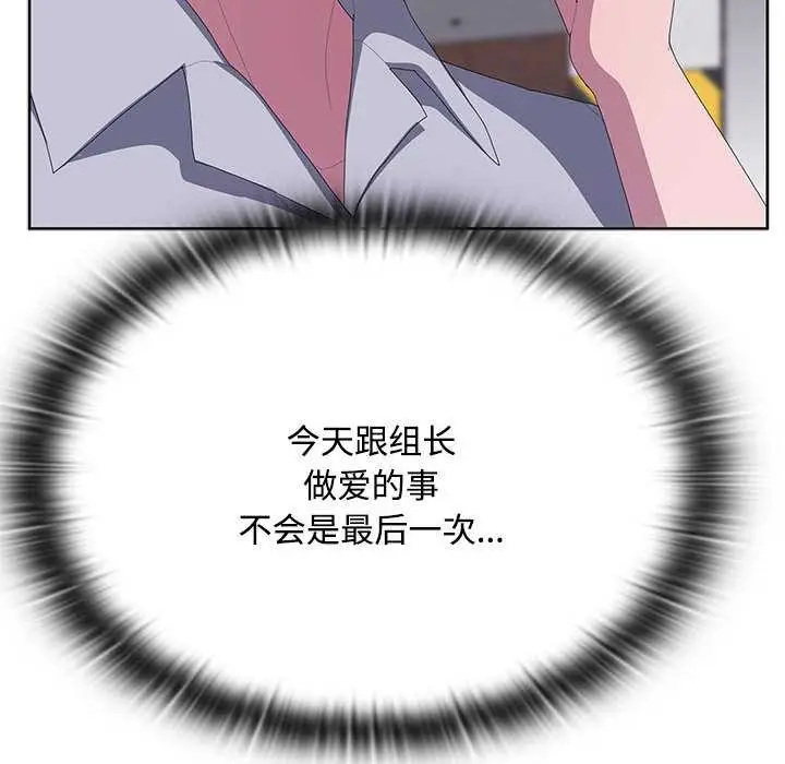 《大企业里的小秘密》第66话图180