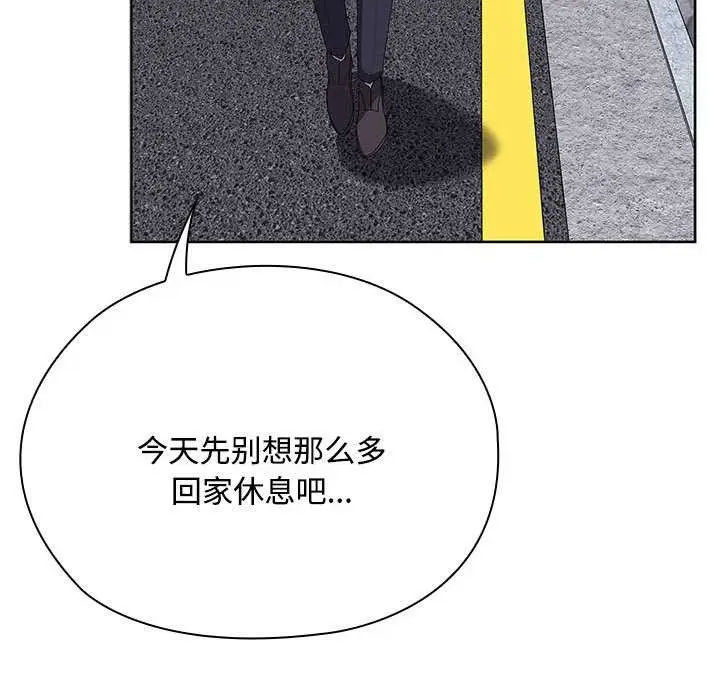 《大企业里的小秘密》第66话图183