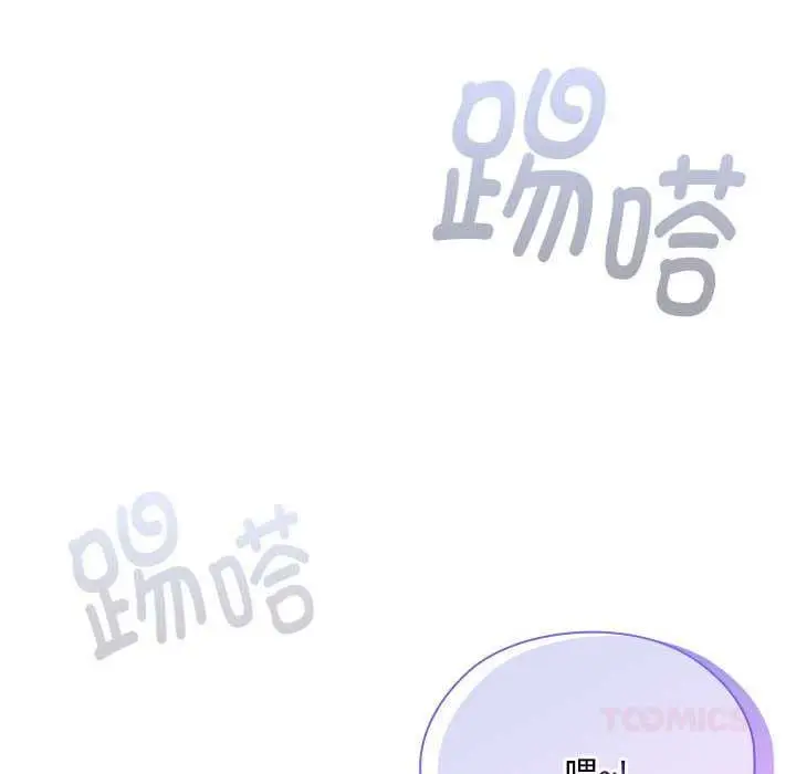 《大企业里的小秘密》第66话图184