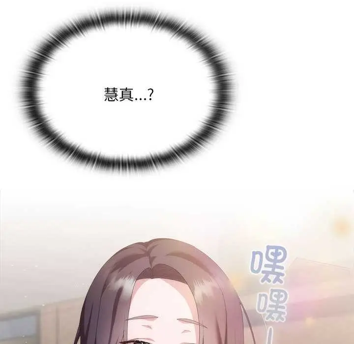 《大企业里的小秘密》第66话图190