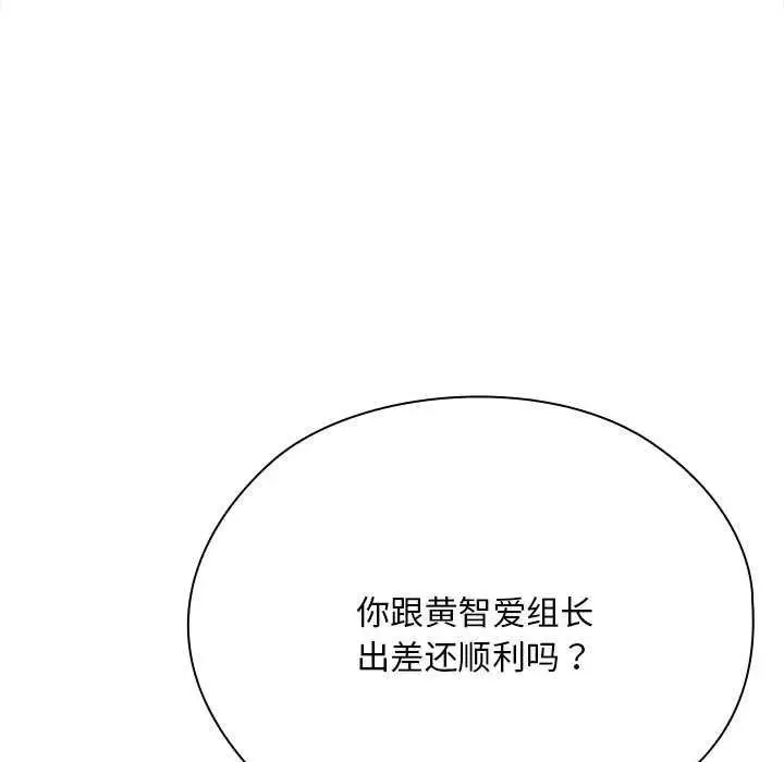 《大企业里的小秘密》第66话图193