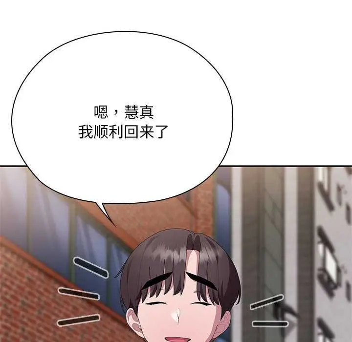 《大企业里的小秘密》第66话图198