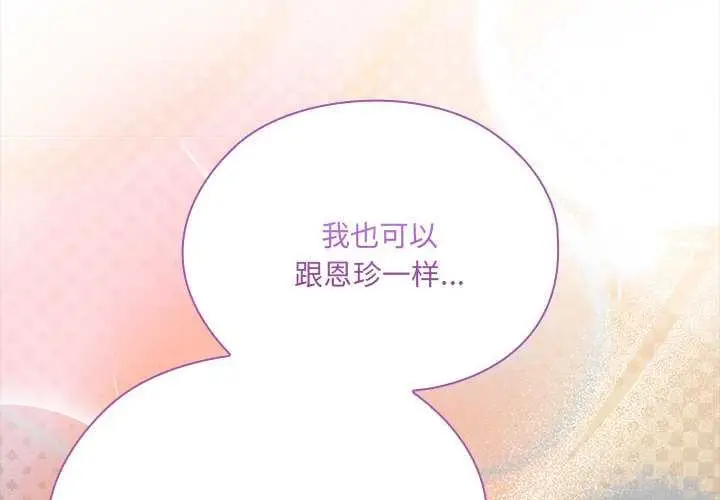 《大企业里的小秘密》第66话图2