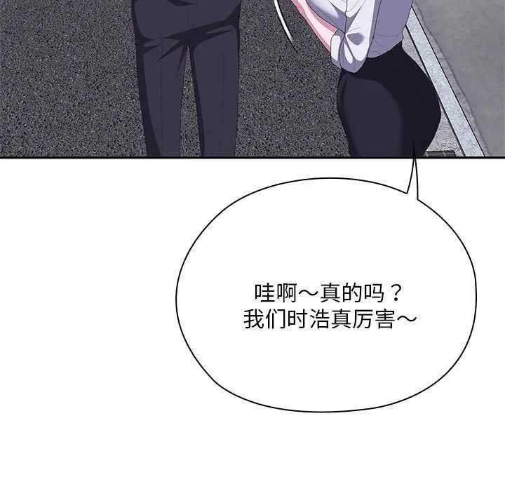 《大企业里的小秘密》第66话图203