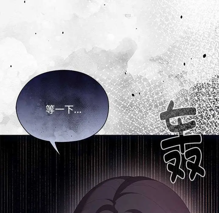 《大企业里的小秘密》第66话图205