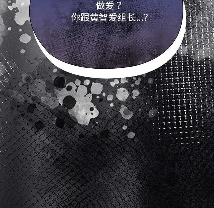 《大企业里的小秘密》第66话图209